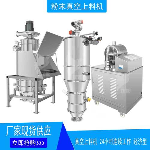真空上料机粉末无尘吸料机活性炭自动输送机石墨粉定量加料机