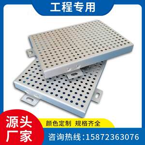 冲孔铝单板幕墙门头外墙定制雕花氟碳木纹铝板乐思龙铝单板厂家