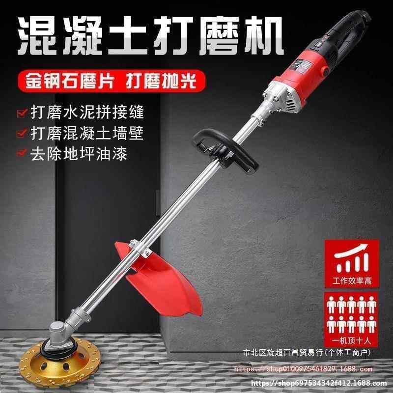 新款电动混凝器土打磨打机毛坯房墙136面地顶板磨机红砖面地坪漆