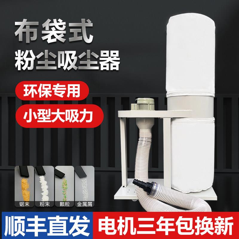 木工机械吸尘器工业小型强力吸尘除尘机装修家用大功率布袋集尘器