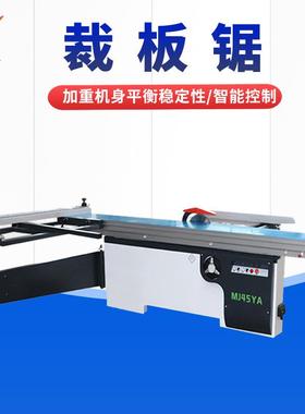 精密裁板锯可角度角度锯要MJ6132TY可根据客户工求木裁板锯青调岛