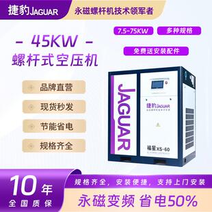 空压机原厂发货低噪音节能气泵45KW螺杆式空气压缩机