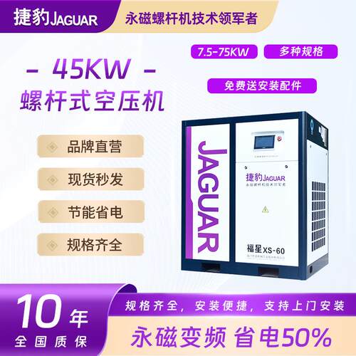 空压机原厂发货低噪音节能气泵45KW螺杆式空气压缩机