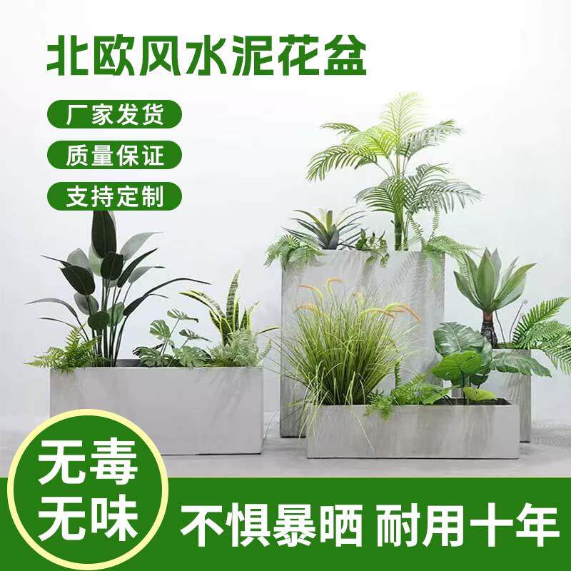花盆长方形水泥花盆北欧长条马槽客厅阳台户外种菜镁泥花箱大绿植