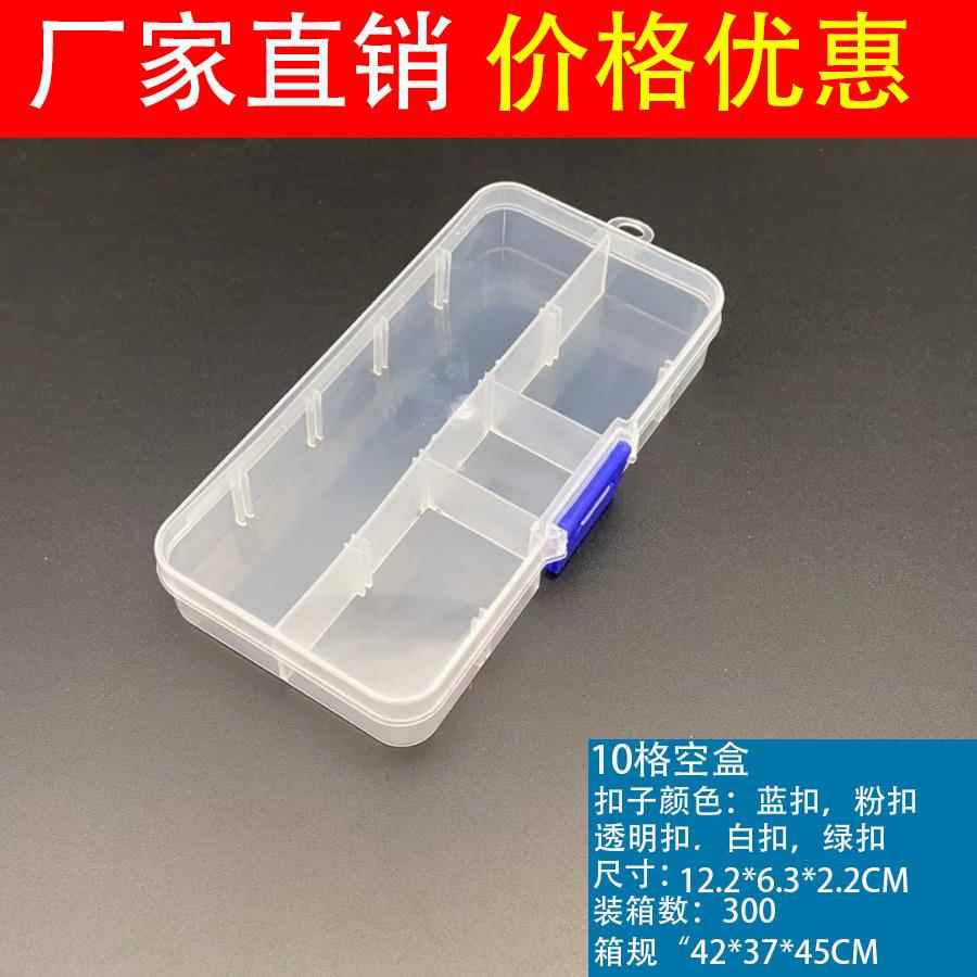 10格15格24格塑料盒收纳盒可拆有盖首饰整理储物盒工具渔具串珠盒