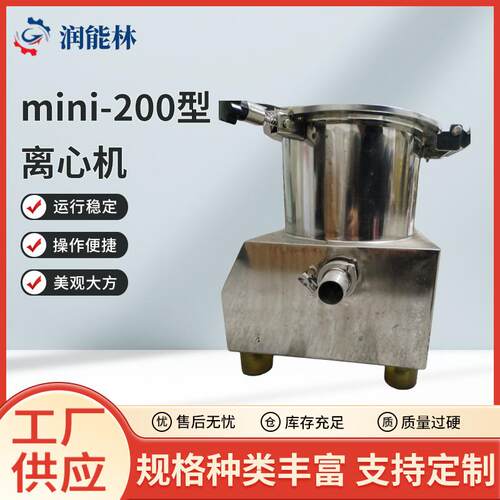 mini-200型实验离心机2025新款平板式小型台式实验室离心机现货