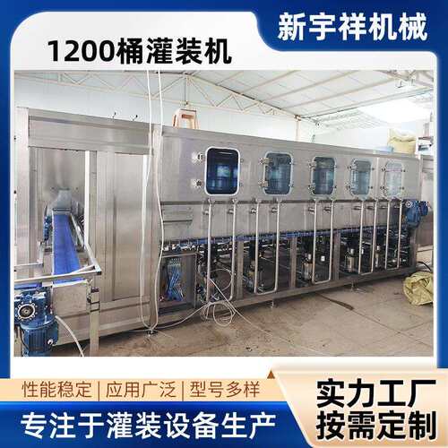 1200桶灌装机桶装纯净水设备产线全自动小型大桶水机械