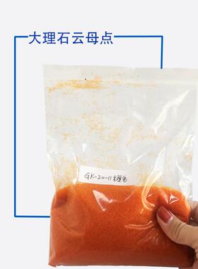 厂家货源高温纤维毛点pvc塑料注塑用橙色纤维毛效果佳供应