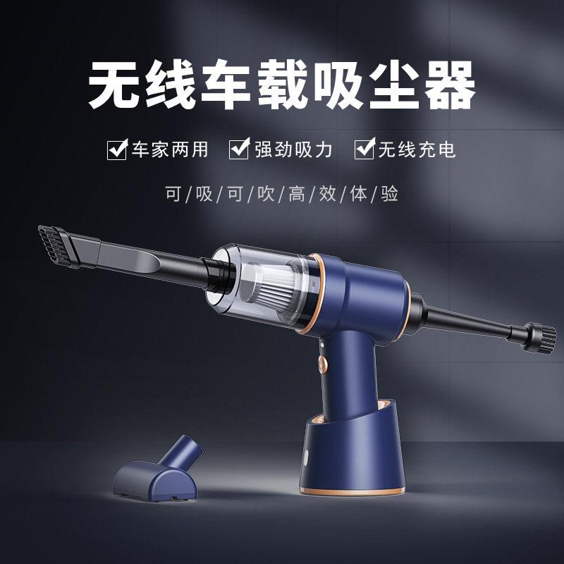车载吸尘器吹尘器无线 线充电汽车家用车内小型手持式大功率可吹