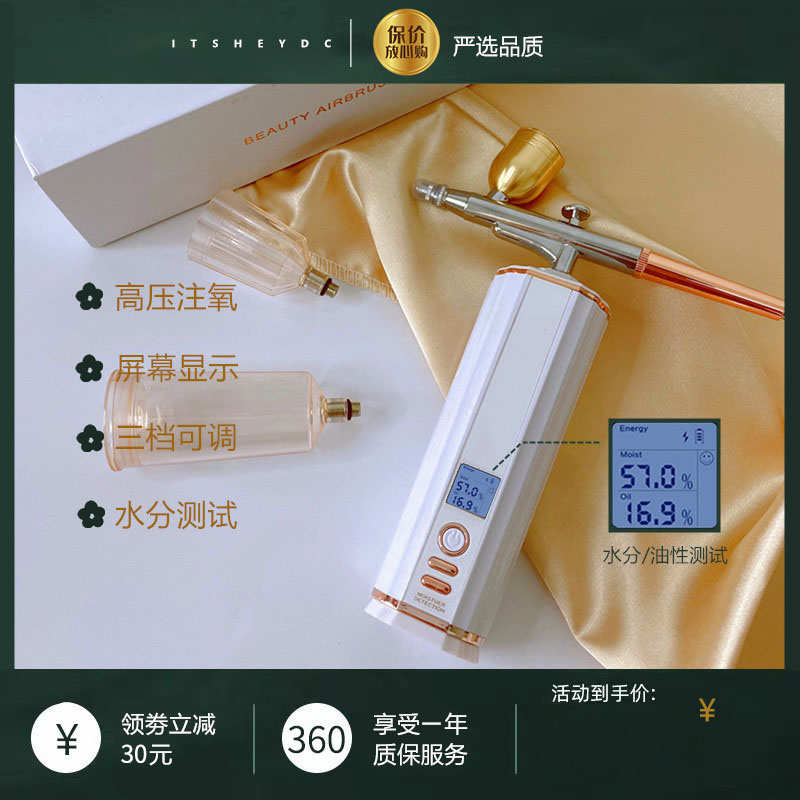 多功能纳米手持注氧仪喷雾水氧三档调节屏幕水分测试家用美容院