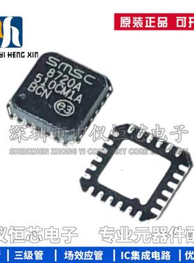 全新原装 LAN8720A-CP-TR 丝印8720A QFN24 SMSC 以太网收发芯片