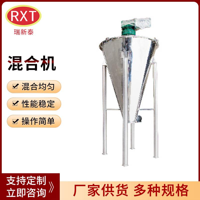 大型食品混合机五谷杂粮混合机大豆粮食打磨机不锈钢混合机