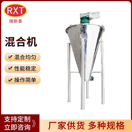 大型食品混合机五谷杂粮混合机大豆粮食打磨机不锈钢混合机