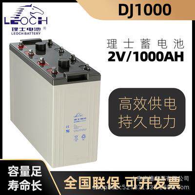 理士蓄电池DJ4002V400AH船舶直流屏电柜/铁路用免维护蓄电池