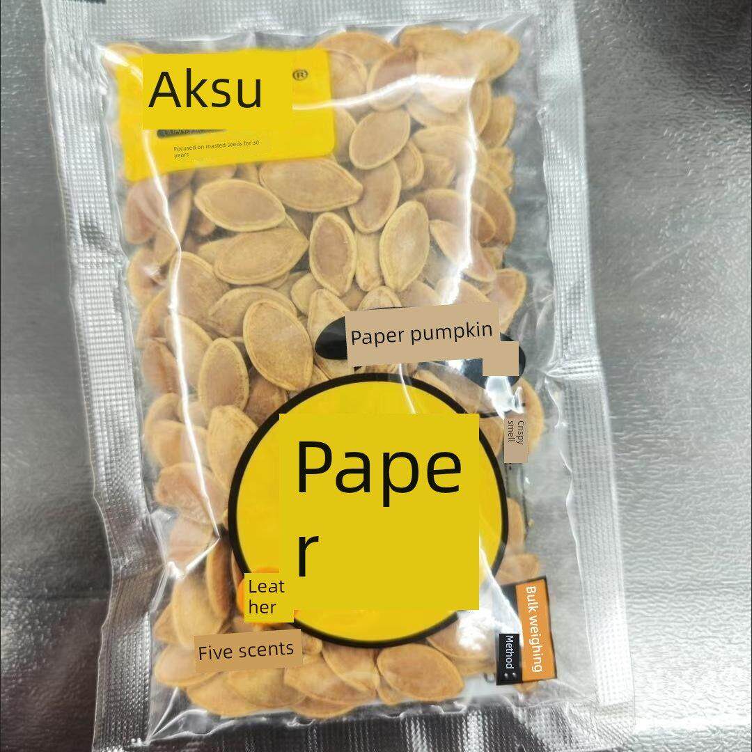 休闲零食首选很忙关的阿宽散装小包装纸皮南瓜子五味鲜美
