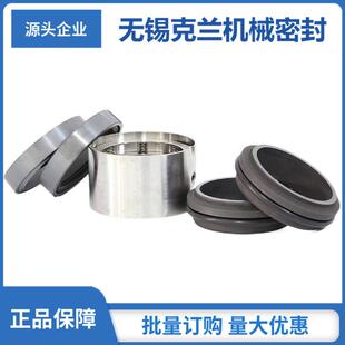 CC机械密封 MCPK250 200 500 现货供应 双端面机械密封