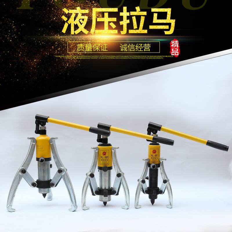 供应整体式液压拉马手动一体式液压拔轮器三爪液压拉马