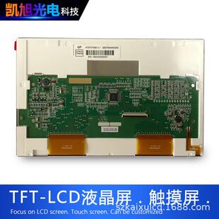 群创7寸AT070TN83V.1液晶显示屏800480工控仪器液晶屏替代新款屏