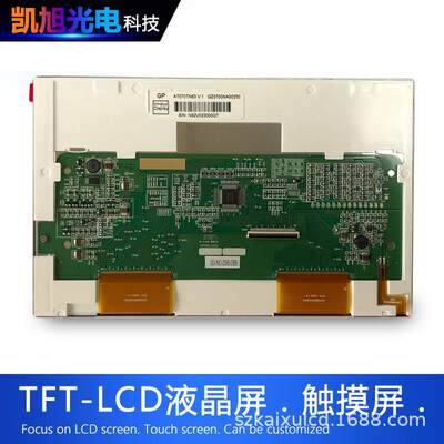 群创7寸AT070TN83V.1液晶显示屏800480工控仪器液晶屏替代新款屏