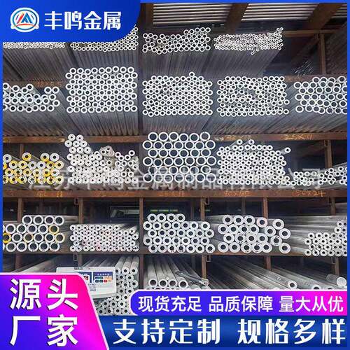 免6061铝合金费定圆方矩形管制打出打孔焊接定喷砂制口样