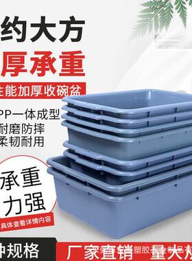 机场地铁安检灰色塑料安检盆HH0022酒店收纳餐具胶盆545*380*150
