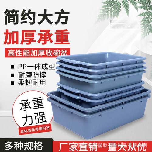 机场地铁安检灰色塑料安检盆HH0022酒店收纳餐具胶盆545*80*150