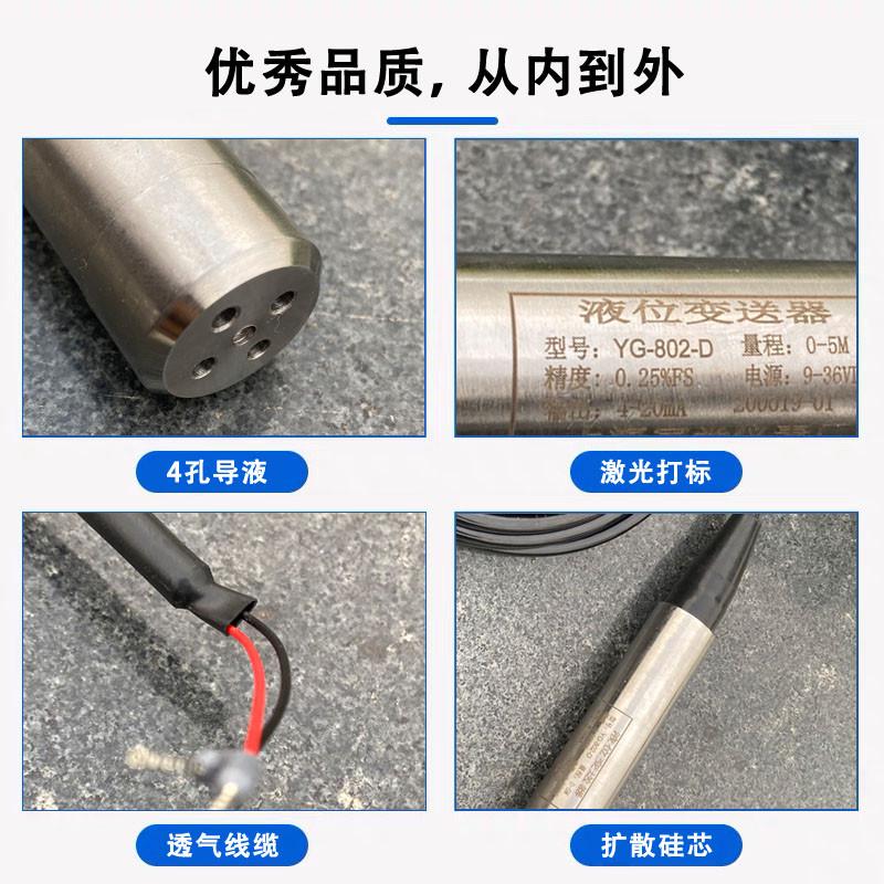 投入式液位计变送器水位高精度传感器静压水电工程控制不锈钢包邮