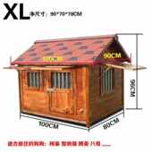中质舍户外金毛狗泰迪狗窝狗小防水拉布拉多狗实木狗大型犬屋笼房