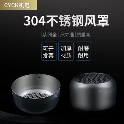 304不锈钢风扇罩22KW30KW 不锈钢电机尾罩Y112 Y180不锈钢的15KW