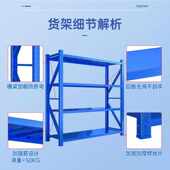 仓储加厚货架仓库置物架多层五金库房收纳架超强承重储藏重型货架