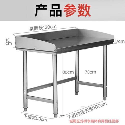 不锈钢工作台桌子三围边单双层厨房专用切菜操作台带挡板长方形桌
