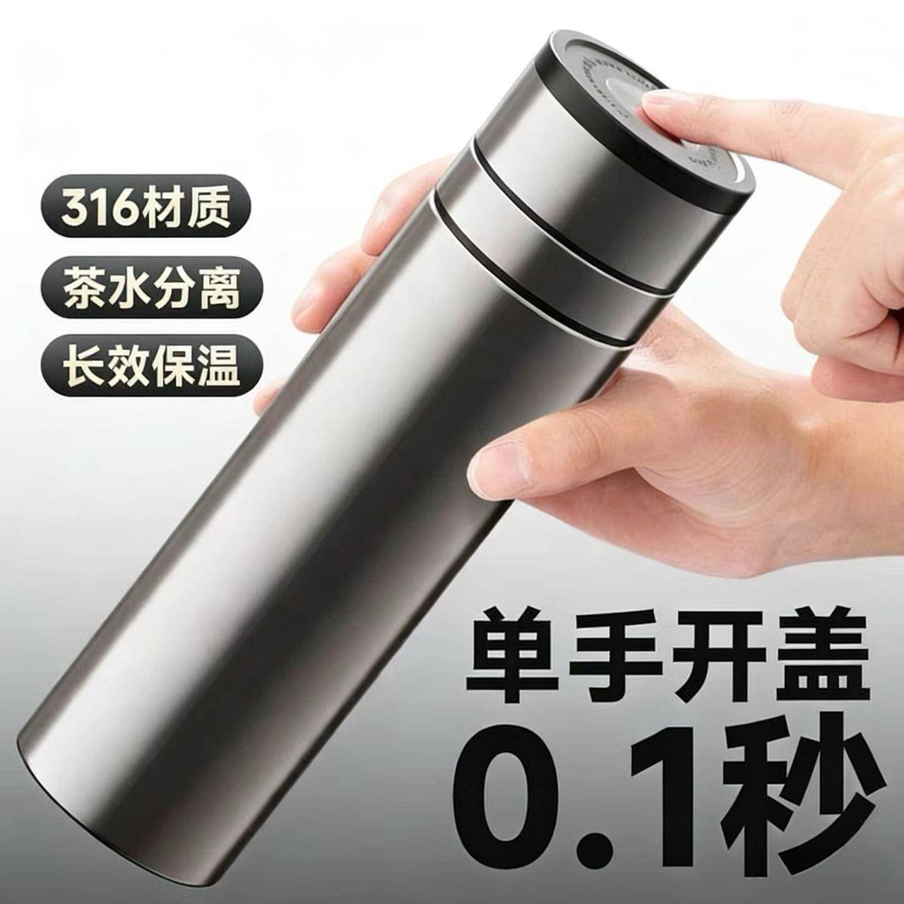 摔不烂一键速开保温杯水杯子不锈钢茶水分离2026新款高档车载杯