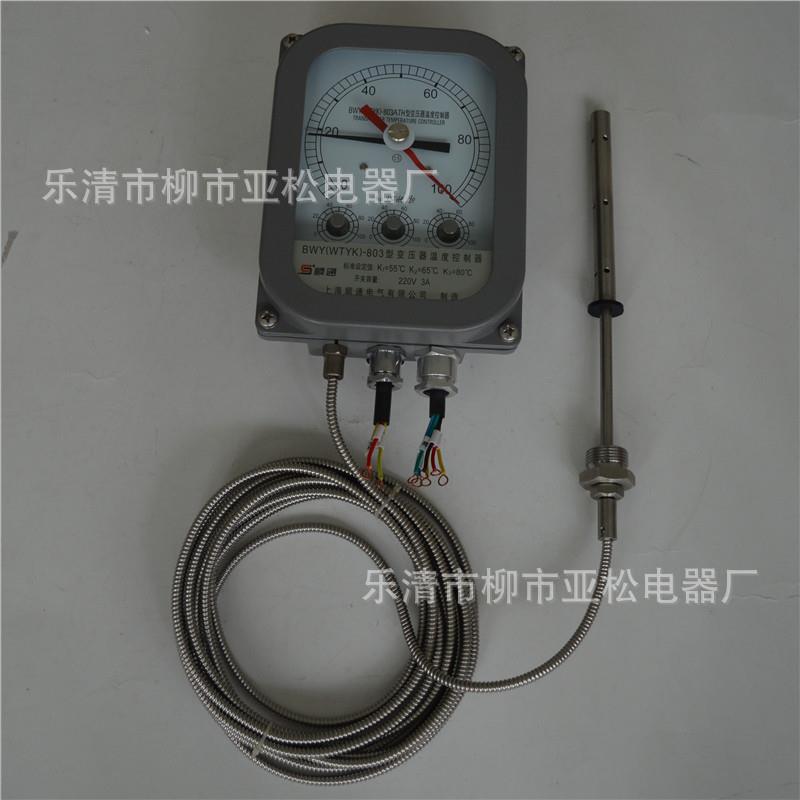油面温度控制器BWY(WTYK)-803A(TH)变压器用温度控制器BWY-803A