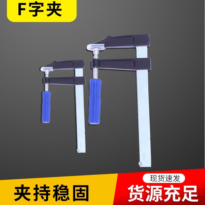 厂家供应F夹木工夹子固定器F夹快速夹紧器水管重型拼板夹