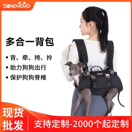 DONOYOYO宠物包双肩横背狗狗背包中小型犬牵引手提外出便携包