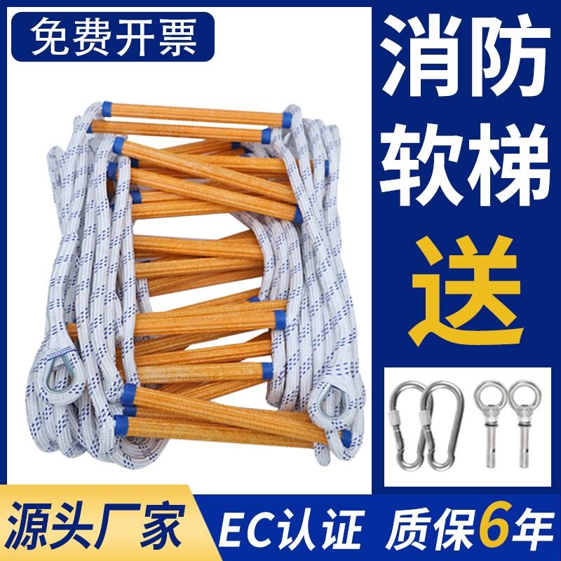家用树脂攀爬专用防滑火灾救援梯10米救生梯软梯绳梯消防逃生软梯