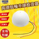 高保真监控拾音器高清数字降噪录音高灵敏集音器会议办公室识音器