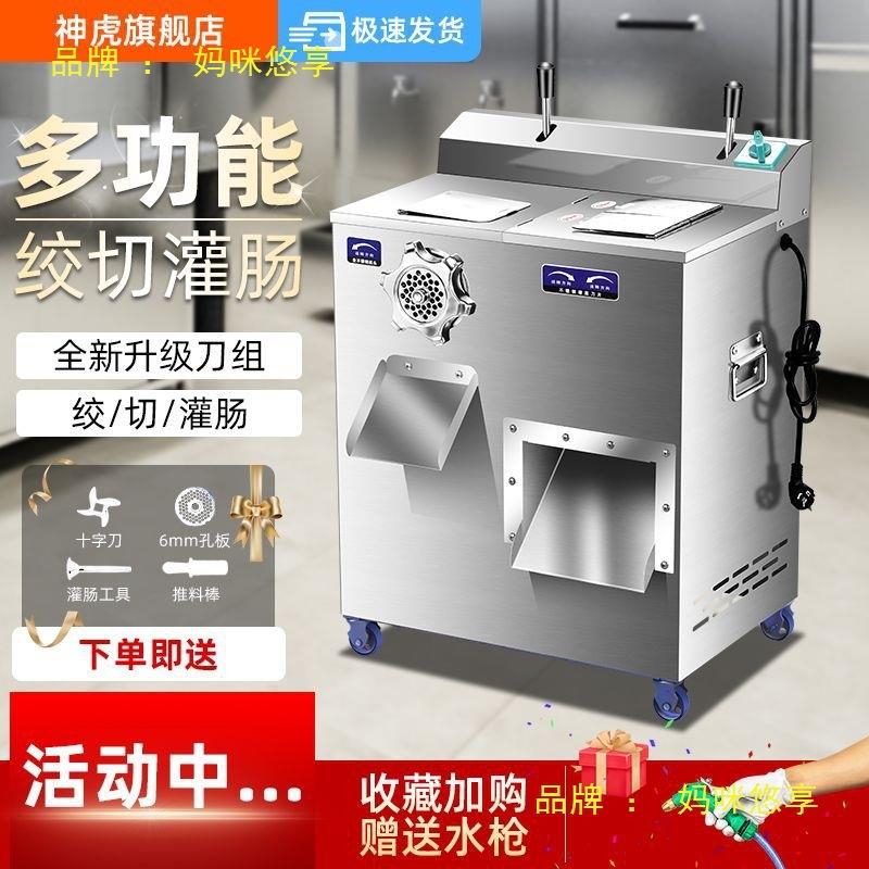 神虎绞肉机商用肉铺用多功能大型灌肠不锈钢大功率切肉片肉丝碎肉