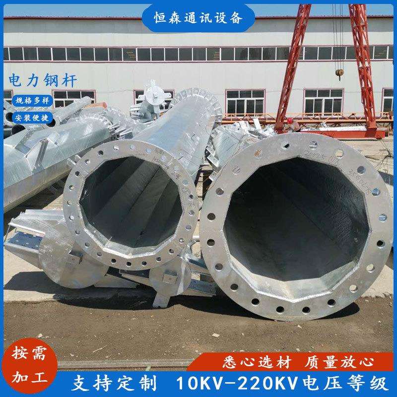 供应10KV高压架线电力钢管杆 热浸锌转角输变电杆塔 钢电线杆厂家
