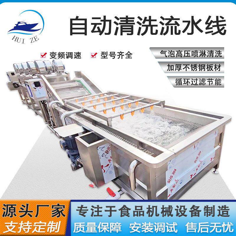 多功能喷淋鼓泡式果汁包装袋清洗线设备厂销鱼肠外包装清洗风干机