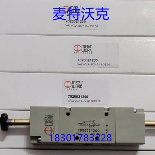 麦特沃克 METALWORK 电磁阀 7010020200 正品特价销售 拍前请询价