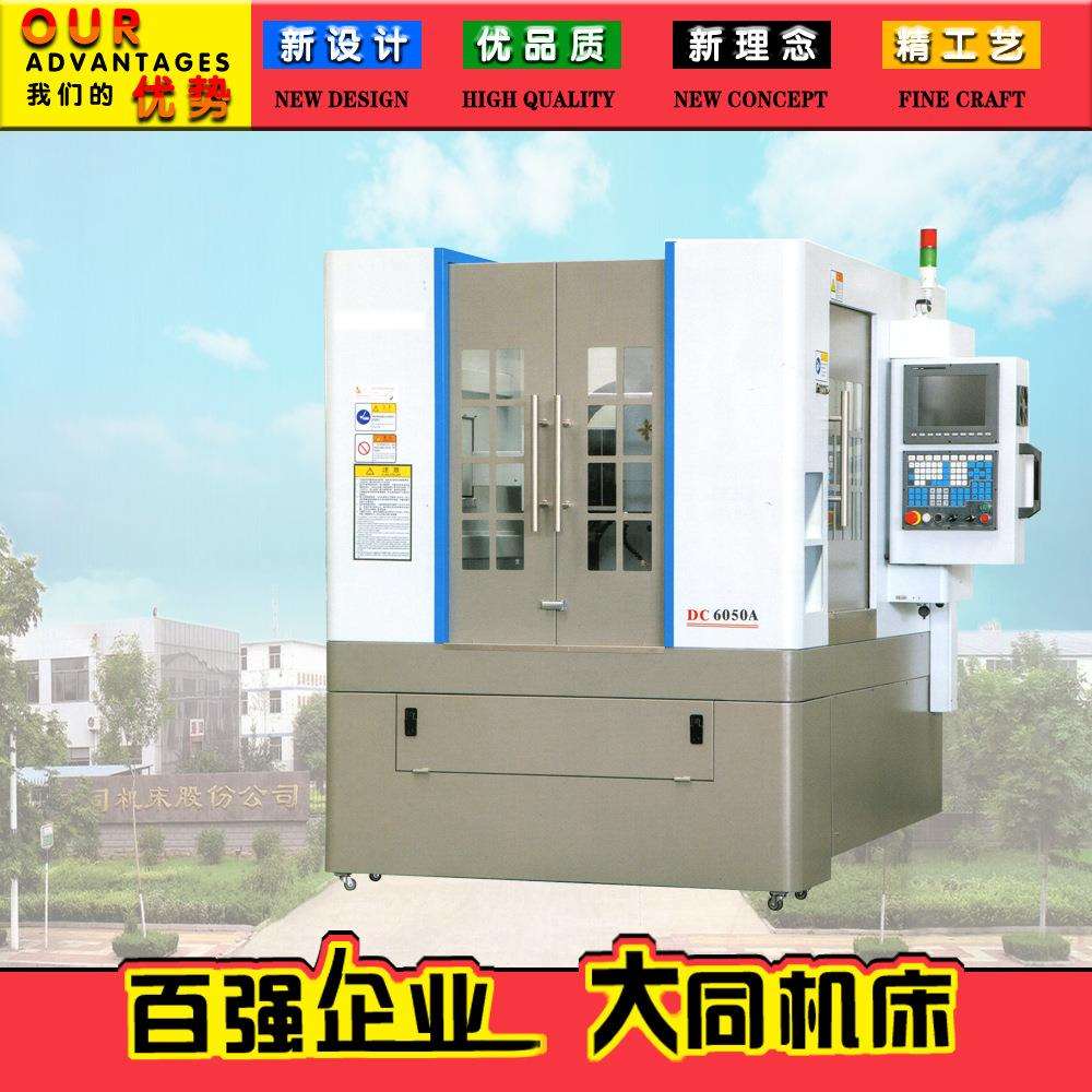 CNC-DC6050A数控雕刻机数控雕刻机雕铣机数控雕铣机高精密