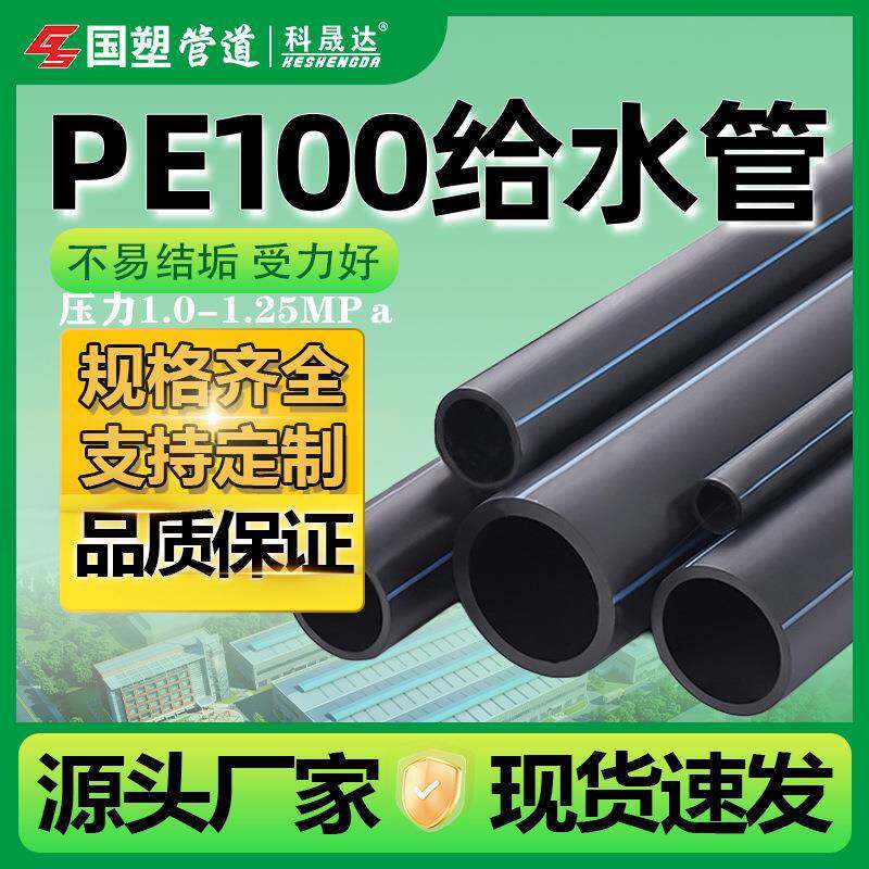 PE00给水管国标自来水农业灌溉直管厂家直销
