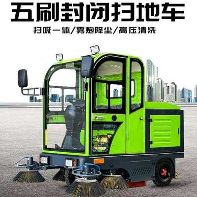 朗星电动扫地车清扫车工厂车间道路广场小区清洁驾驶式商用扫地机