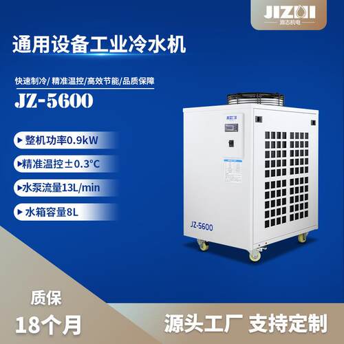 风冷式工业水箱JZ5600激志工业制冷机丝杆激光切割机450W冷水机
