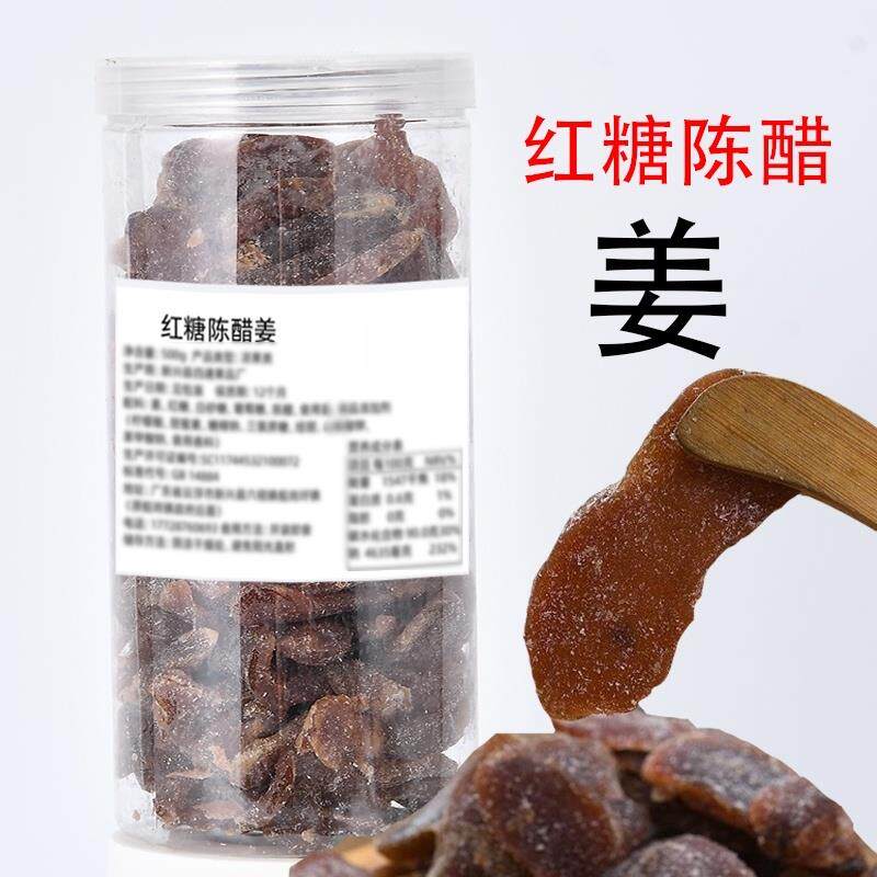 望闲红糖陈醋姜片罐装瓶装嫩姜即食零食四通姜条姜块红糖新兴凉果