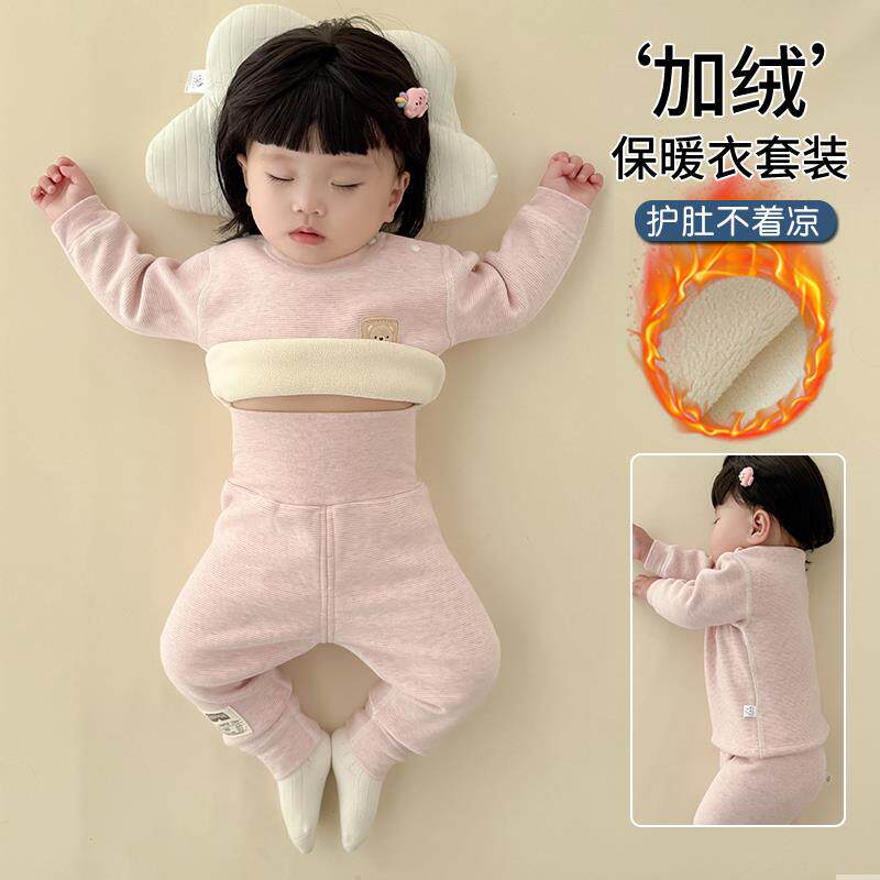 婴儿衣服德绒加厚加绒打底贴身宝宝保暖内衣套装分体秋衣秋裤冬装