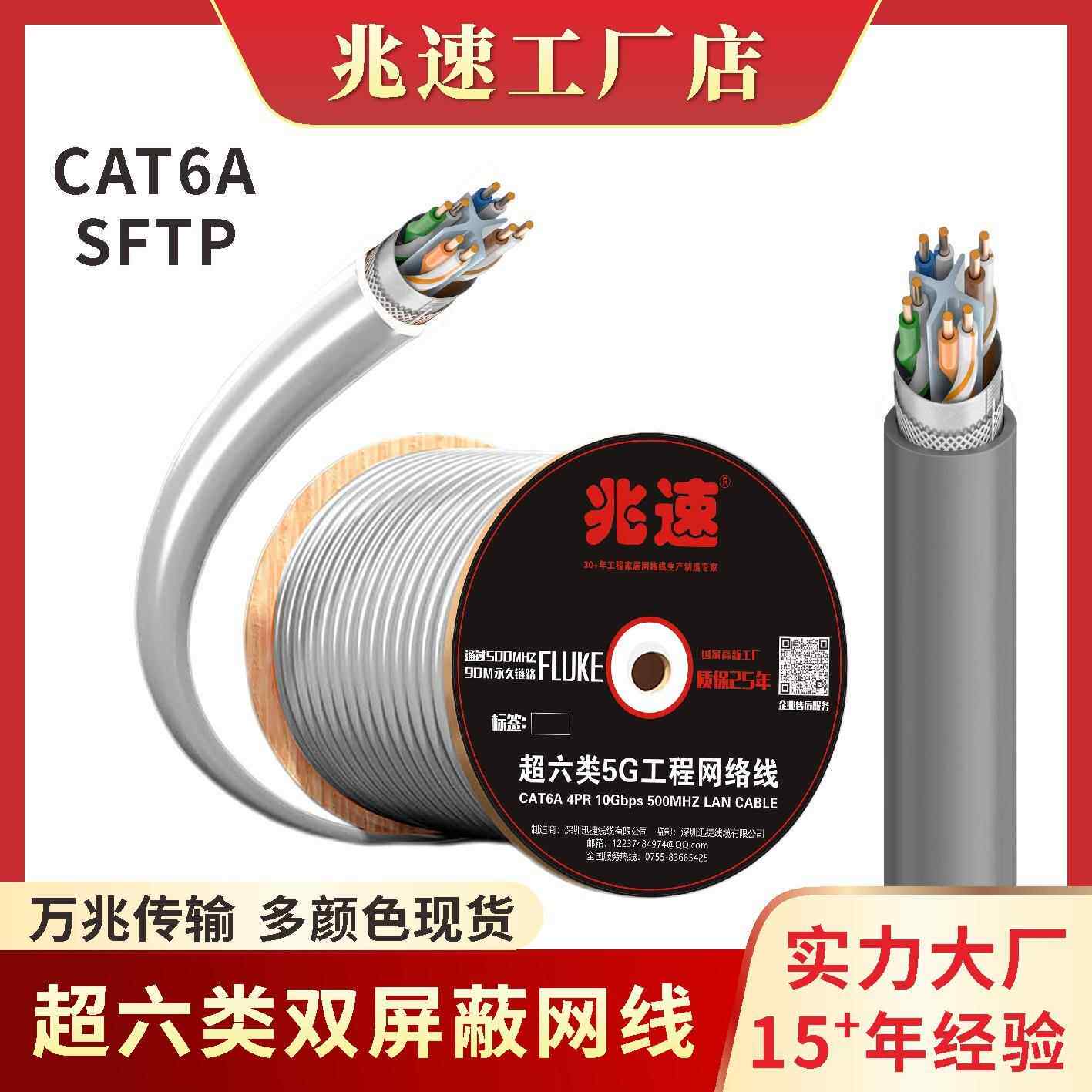 现货CAT6A SFTP 23AWG 0.57MM 4对双屏蔽超6六类双屏蔽网线