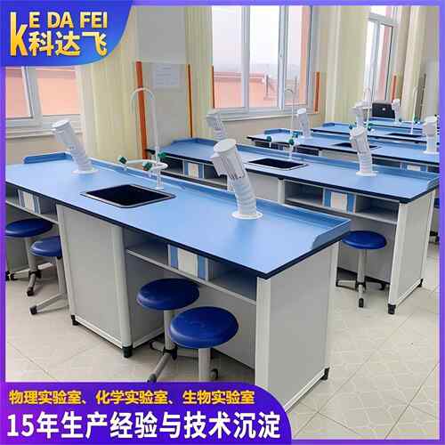 化学通风实验桌学生操作铝木台理化KDF-LM06板实验台学室实验中实