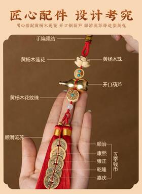 五帝钱葫芦挂件门对门真品铜钱串纯铜车吉祥结流苏挂件饰乔迁礼物